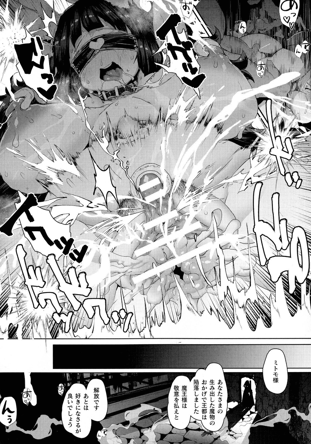 Ningen Bokujou-hen Best Comic Unreal 5 page 70