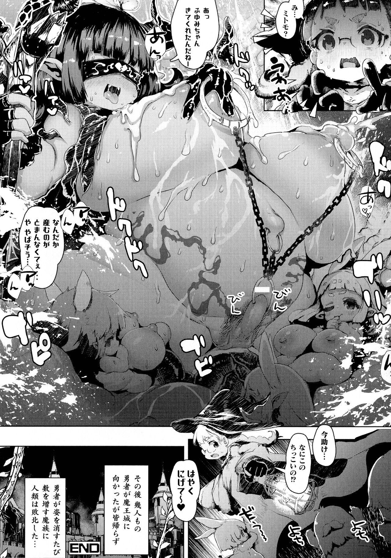 Ningen Bokujou-hen Best Comic Unreal 5 page 72