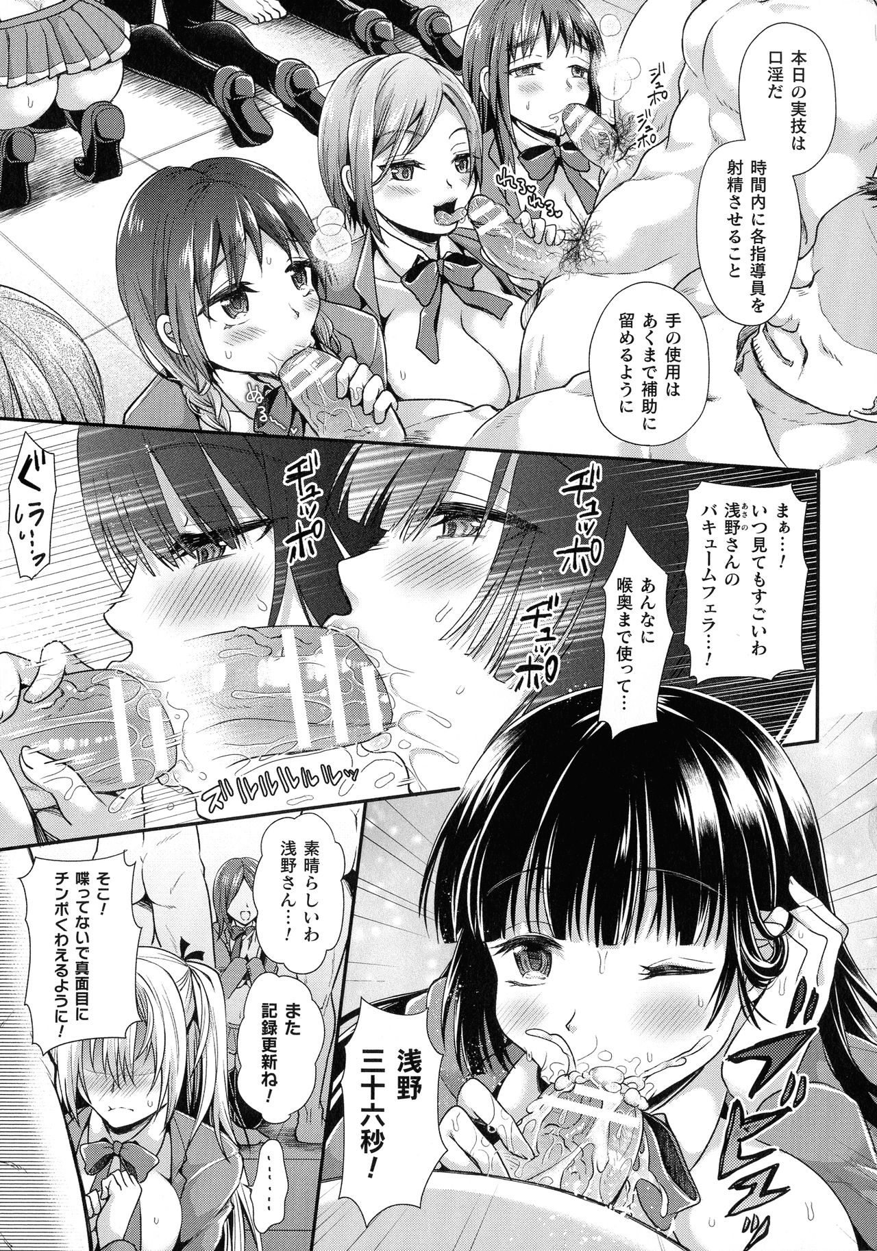 Ningen Bokujou-hen Best Comic Unreal 5 page 99