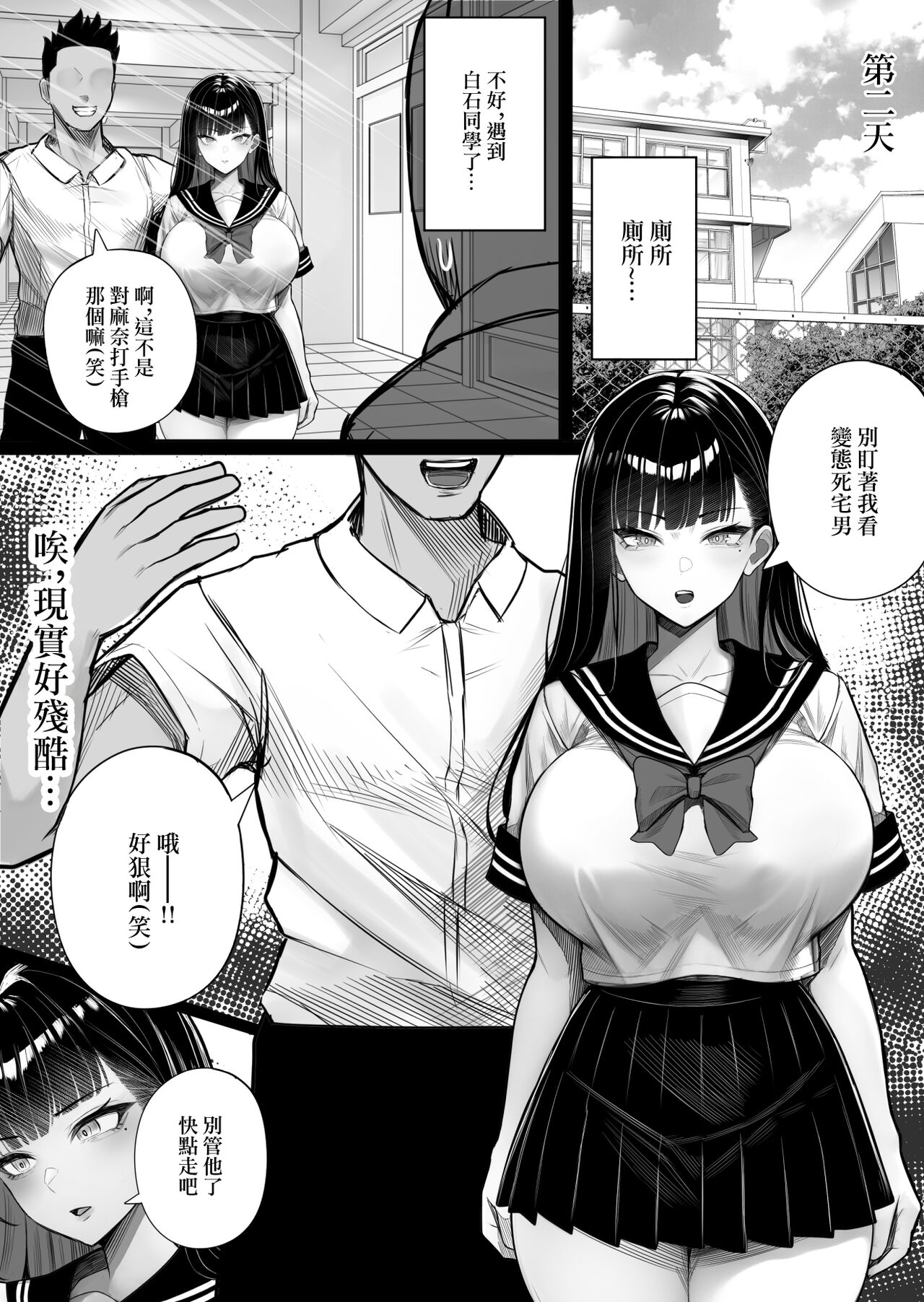 Ningen Copy Ki Kubrick page 18