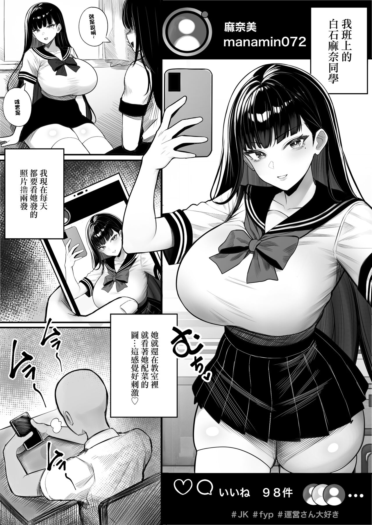 Ningen Copy Ki Kubrick page 2