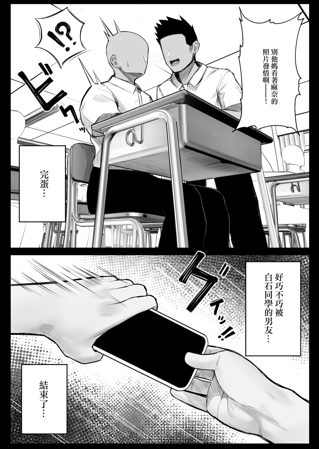 Ningen Copy Ki Kubrick page 3
