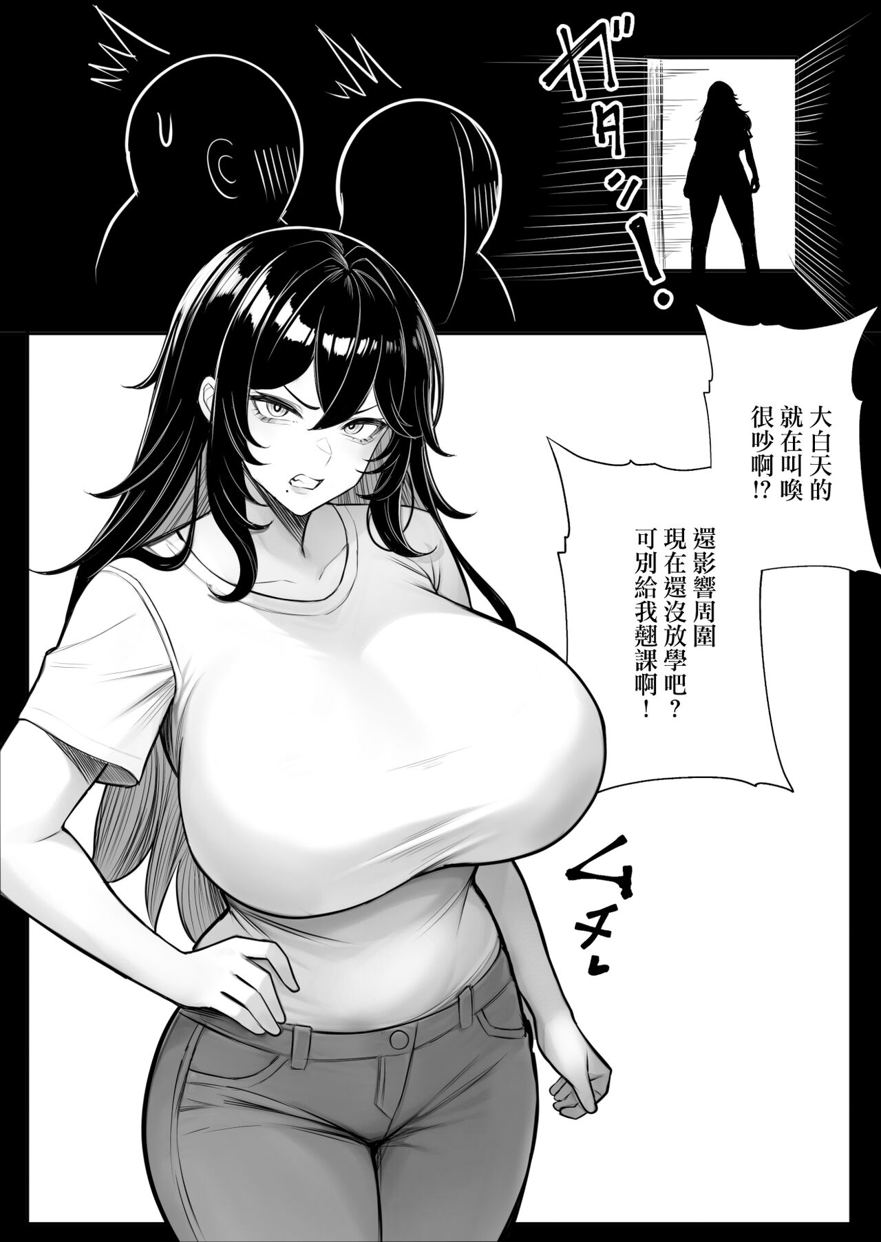 Ningen Copy Ki Kubrick page 32
