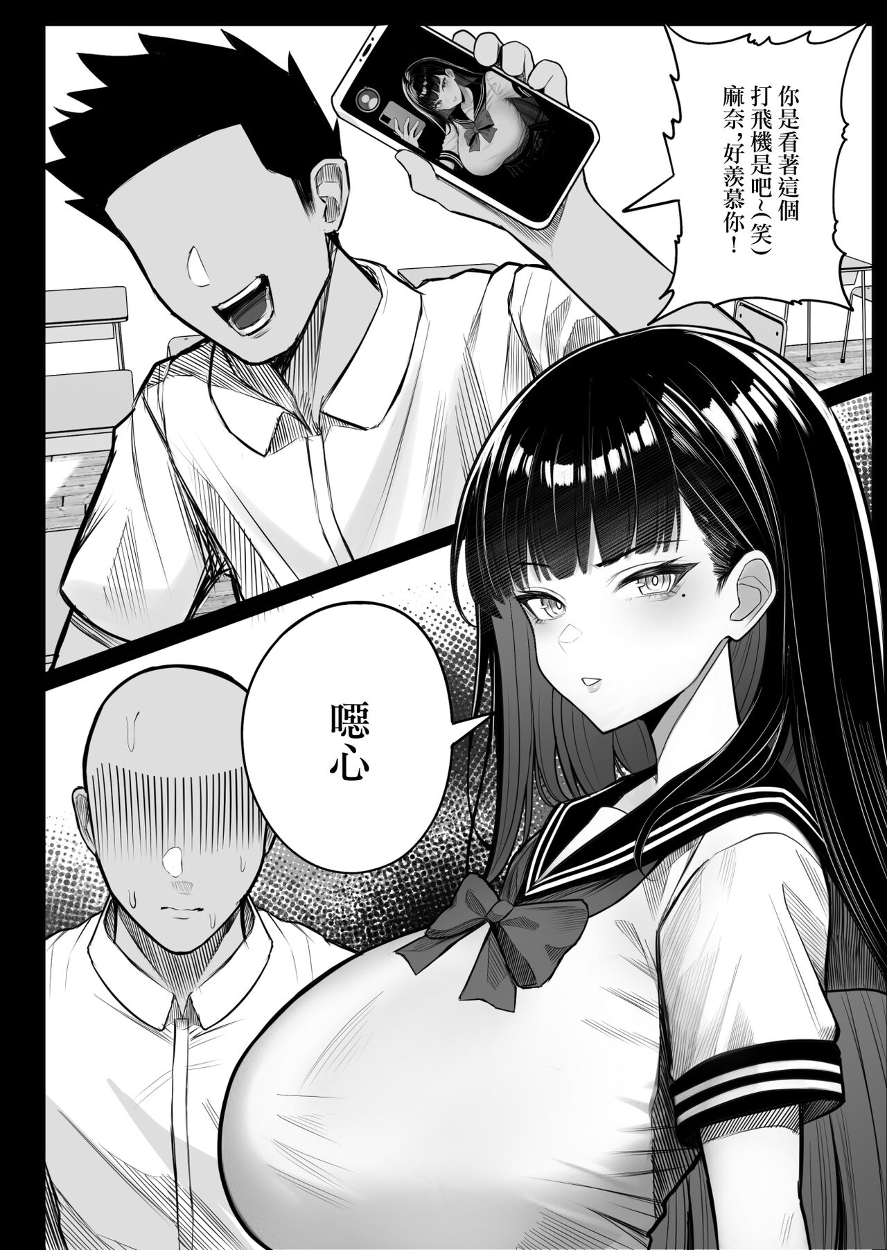 Ningen Copy Ki Kubrick page 4