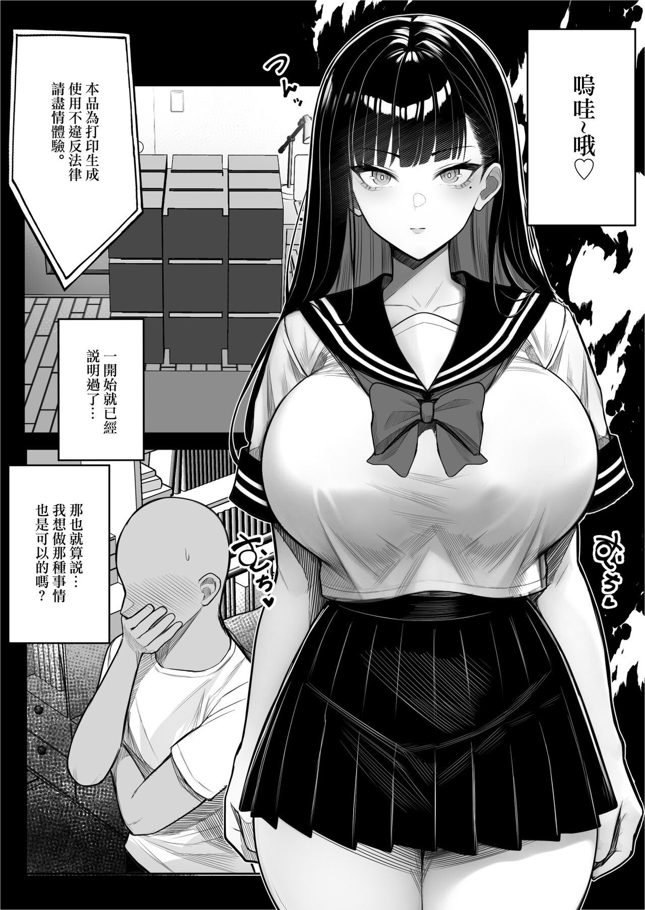 Ningen Copy Ki Kubrick page 9