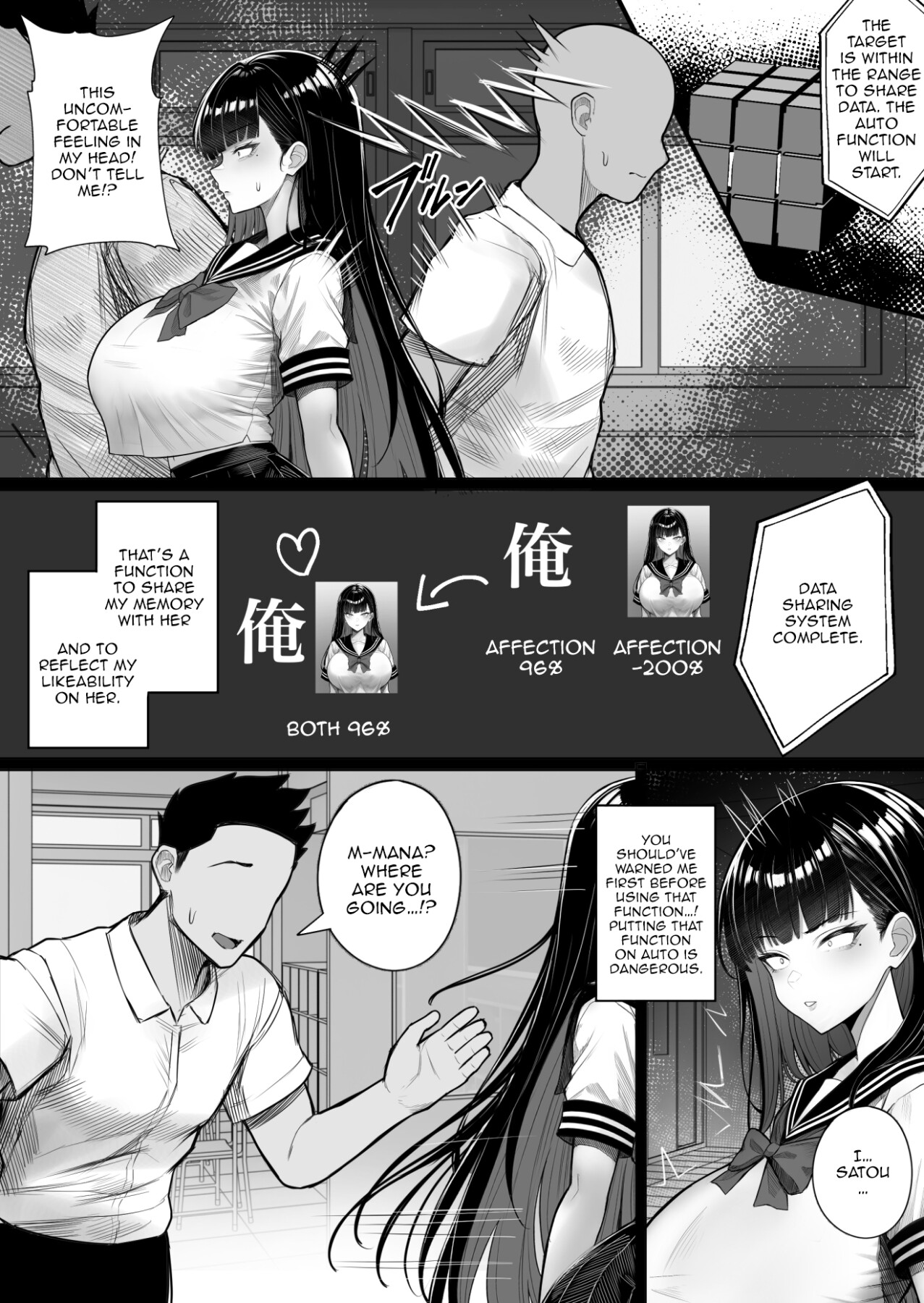 Ningen Copy Ki Kubrick page 19