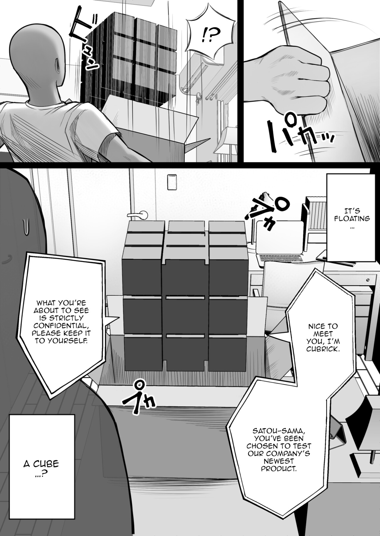 Ningen Copy Ki Kubrick page 6