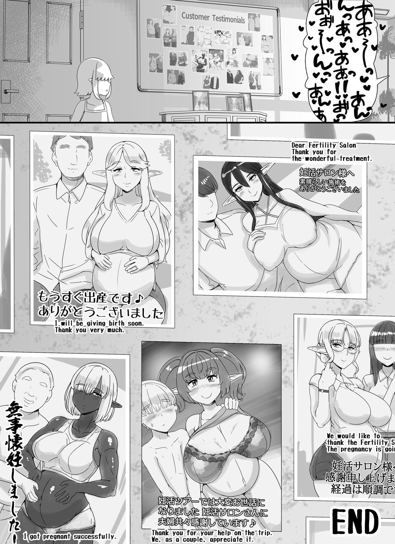 Ningen Danna Mochi Hitozuma Elf Muke Ninkatsu Salon e Youkoso page 60