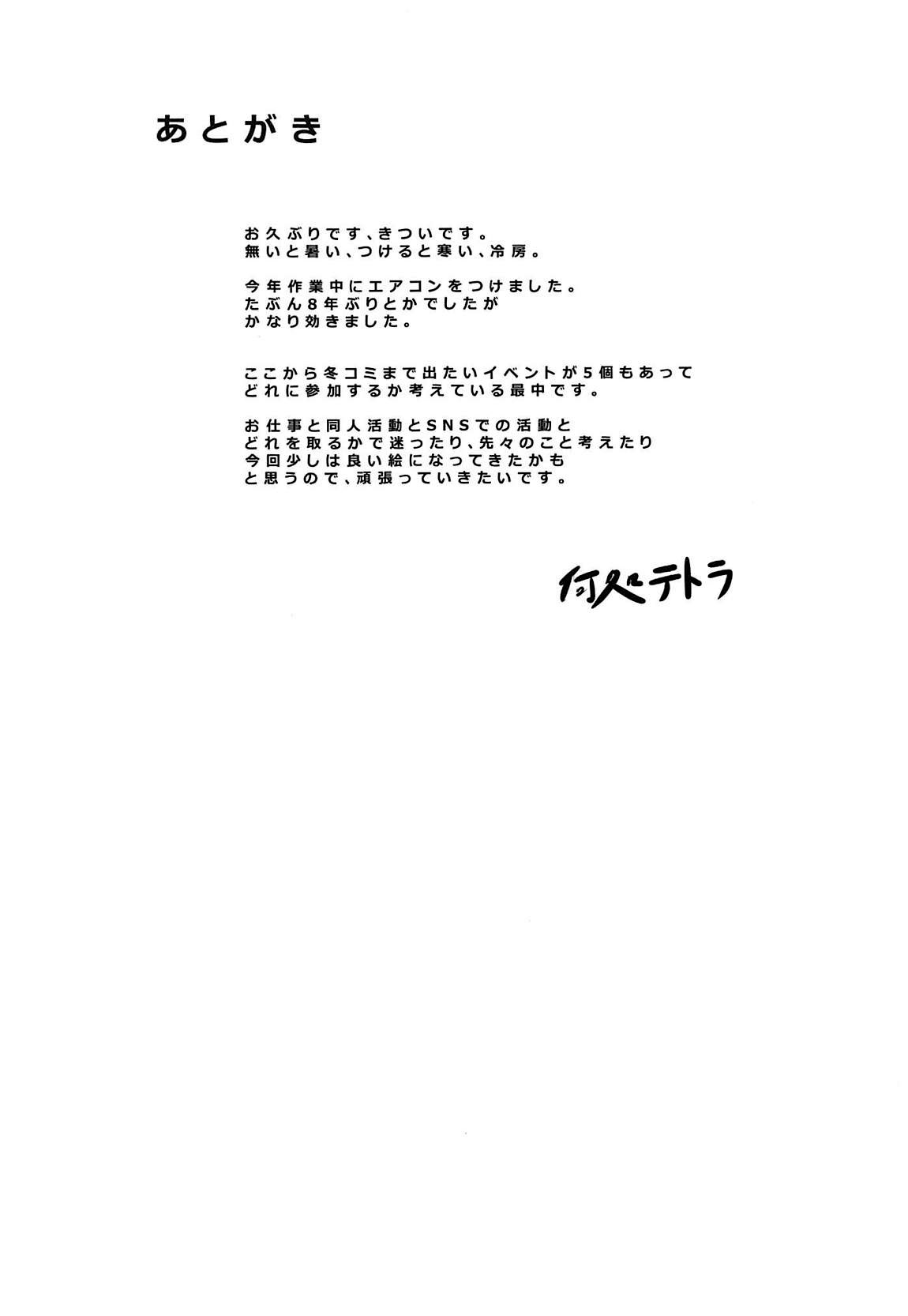 Ningyouki -San- page 16