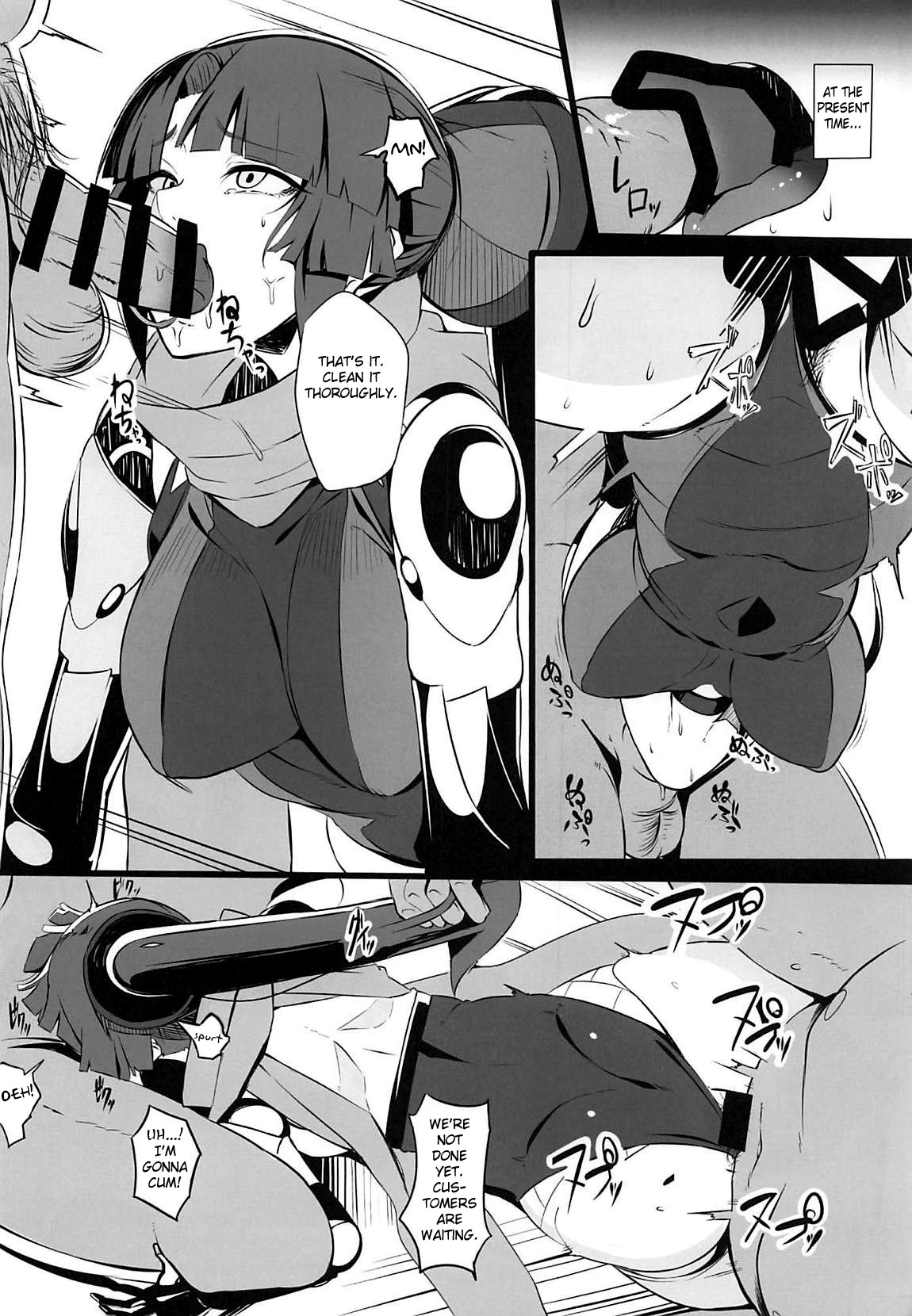 Ningyouki -San- page 9