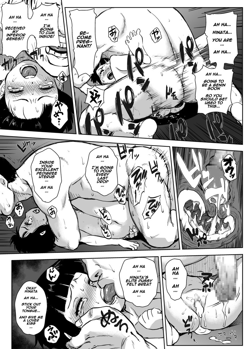 Ninja Izonshou Vol. 8 page 12