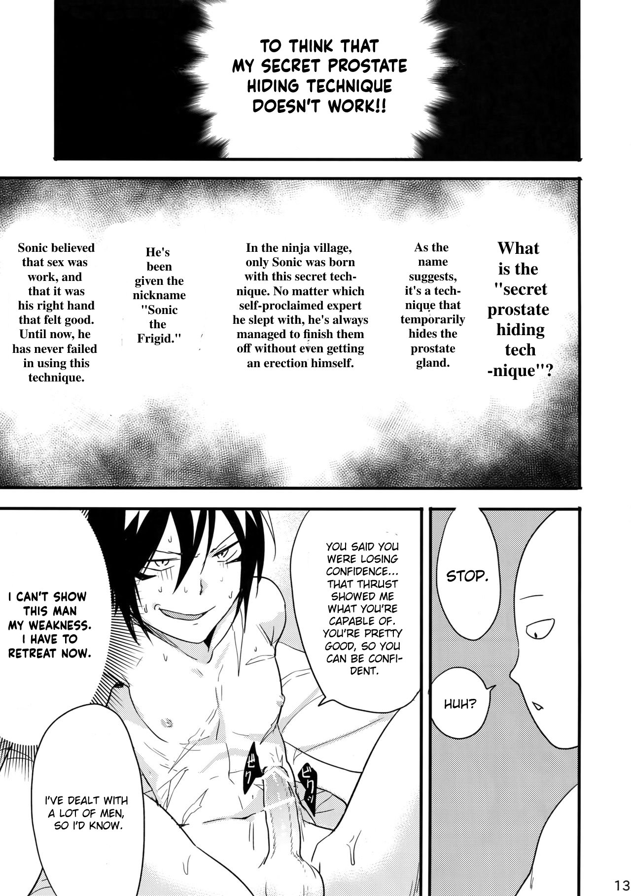 Ninja Yaburetari page 13