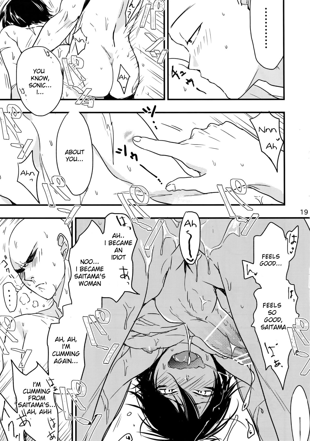 Ninja Yaburetari page 19