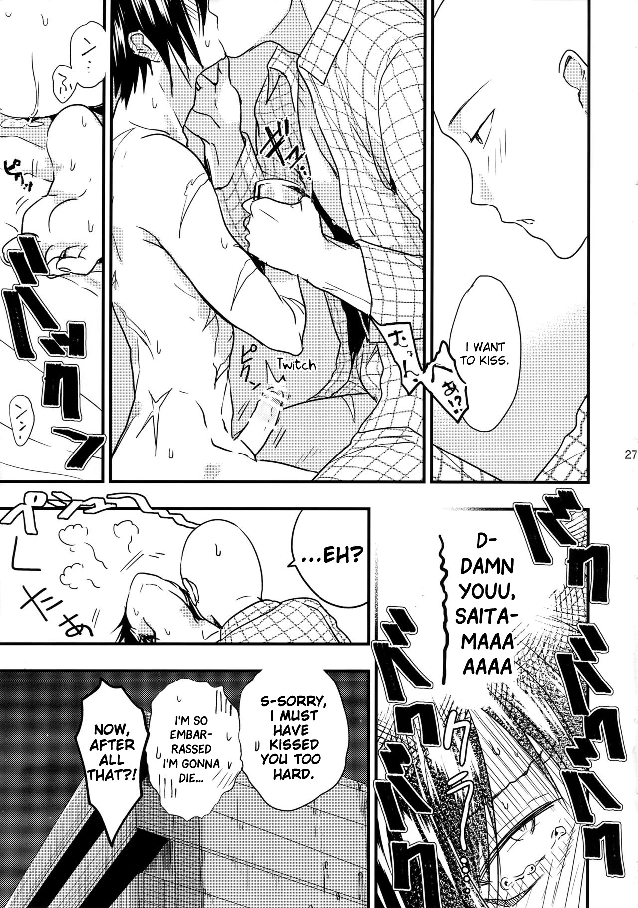 Ninja Yaburetari page 27