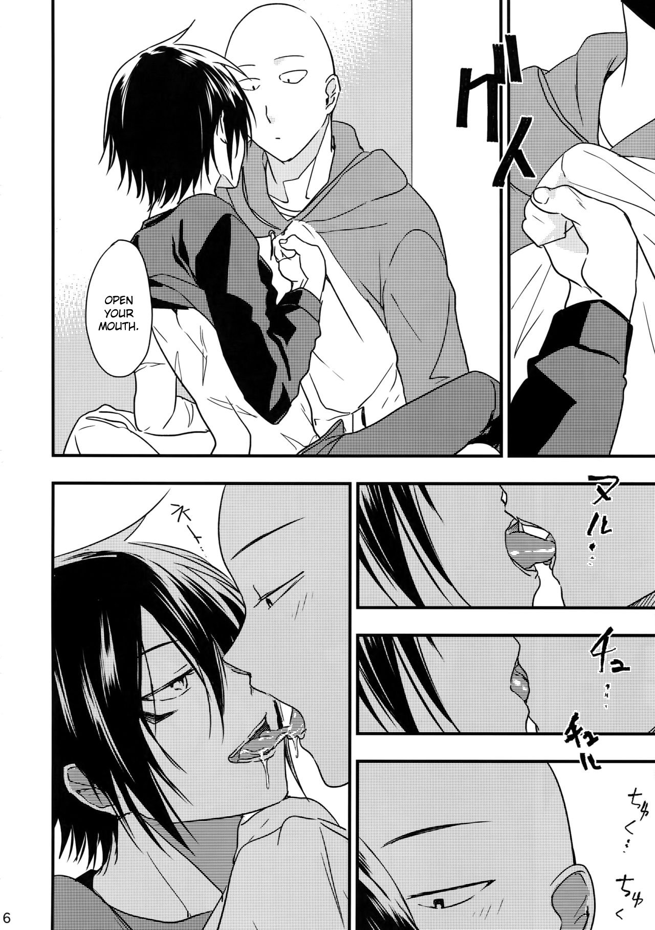 Ninja Yaburetari page 6