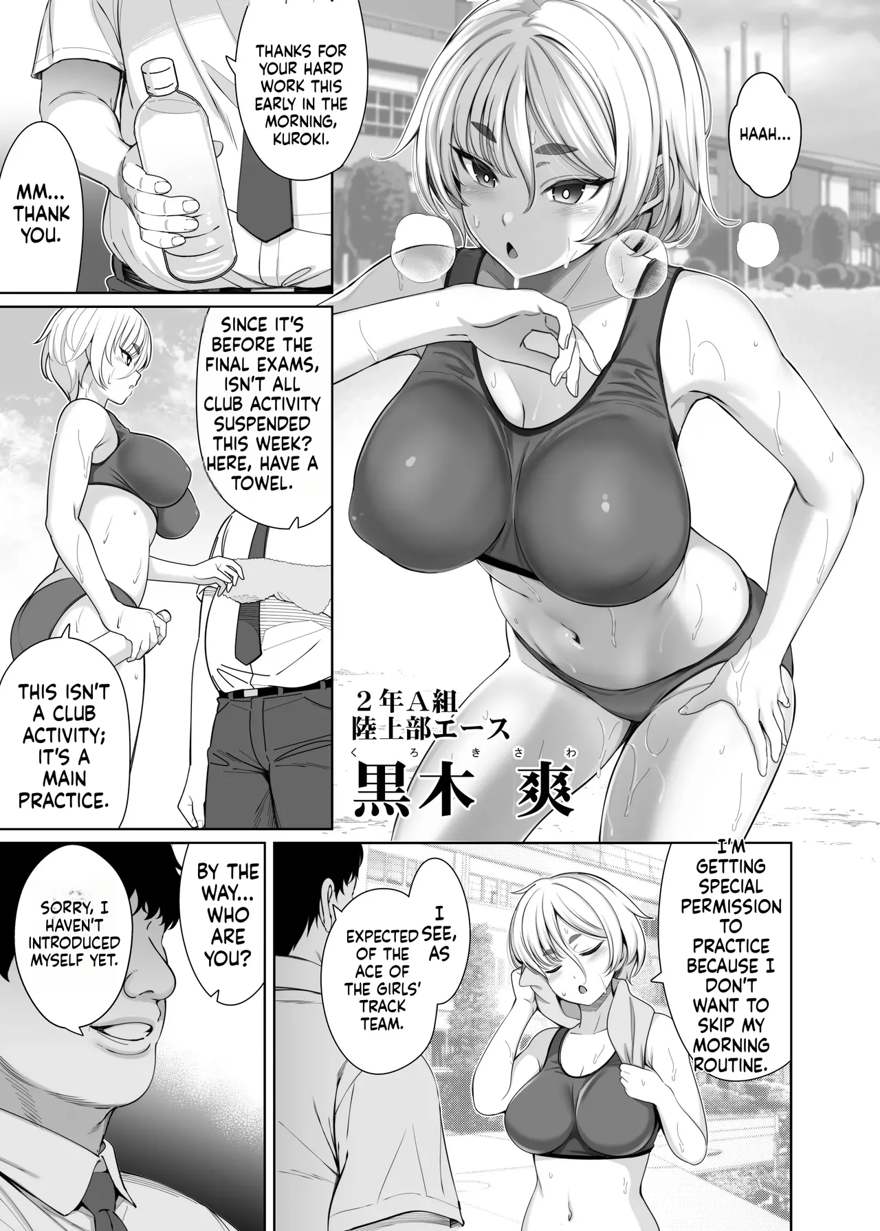 Ninkan Gakkou 1 + 2 page 33