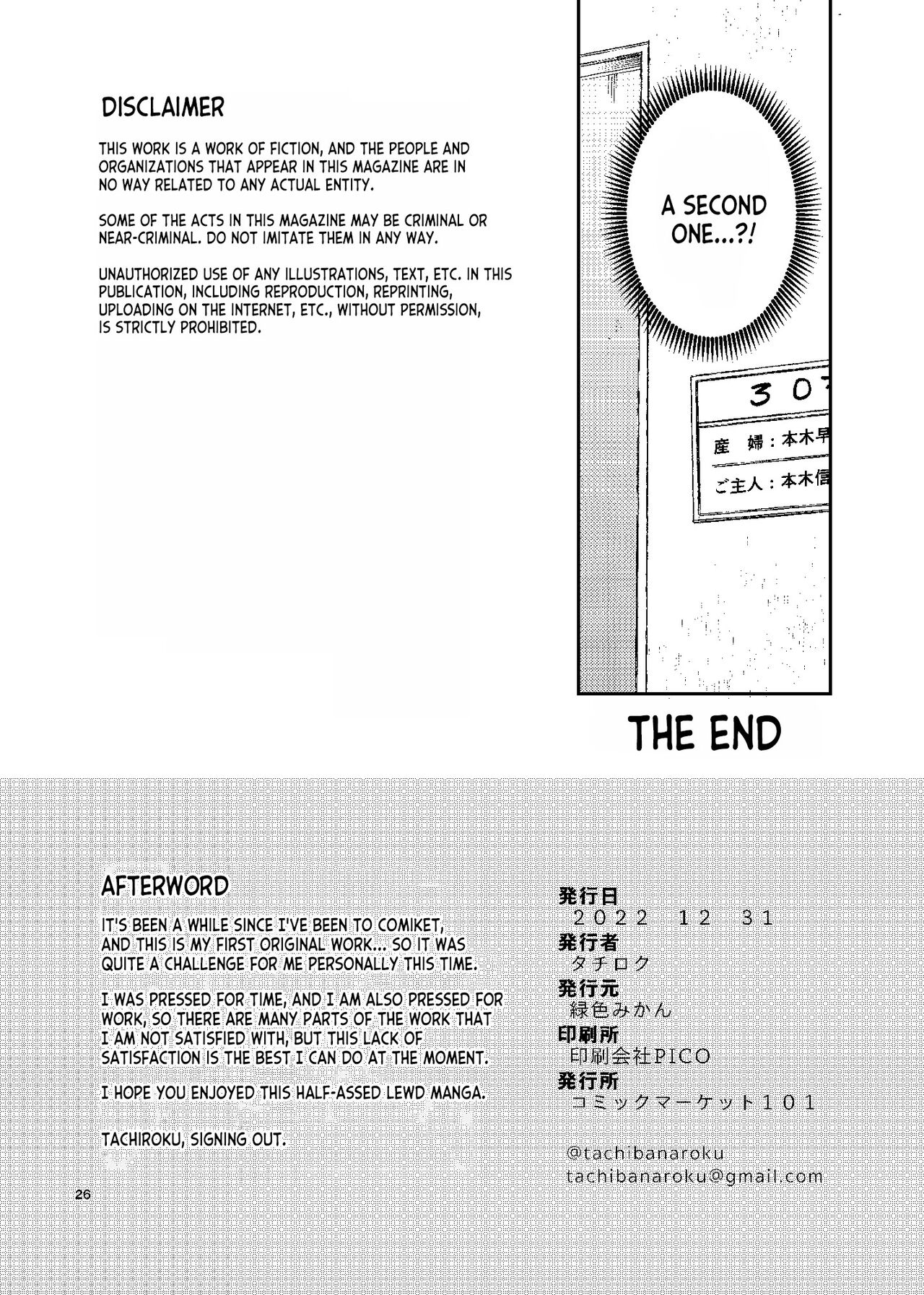 Ninkatsu. ~Anata ni Nita Kodomo ga Umitakute......~ page 27
