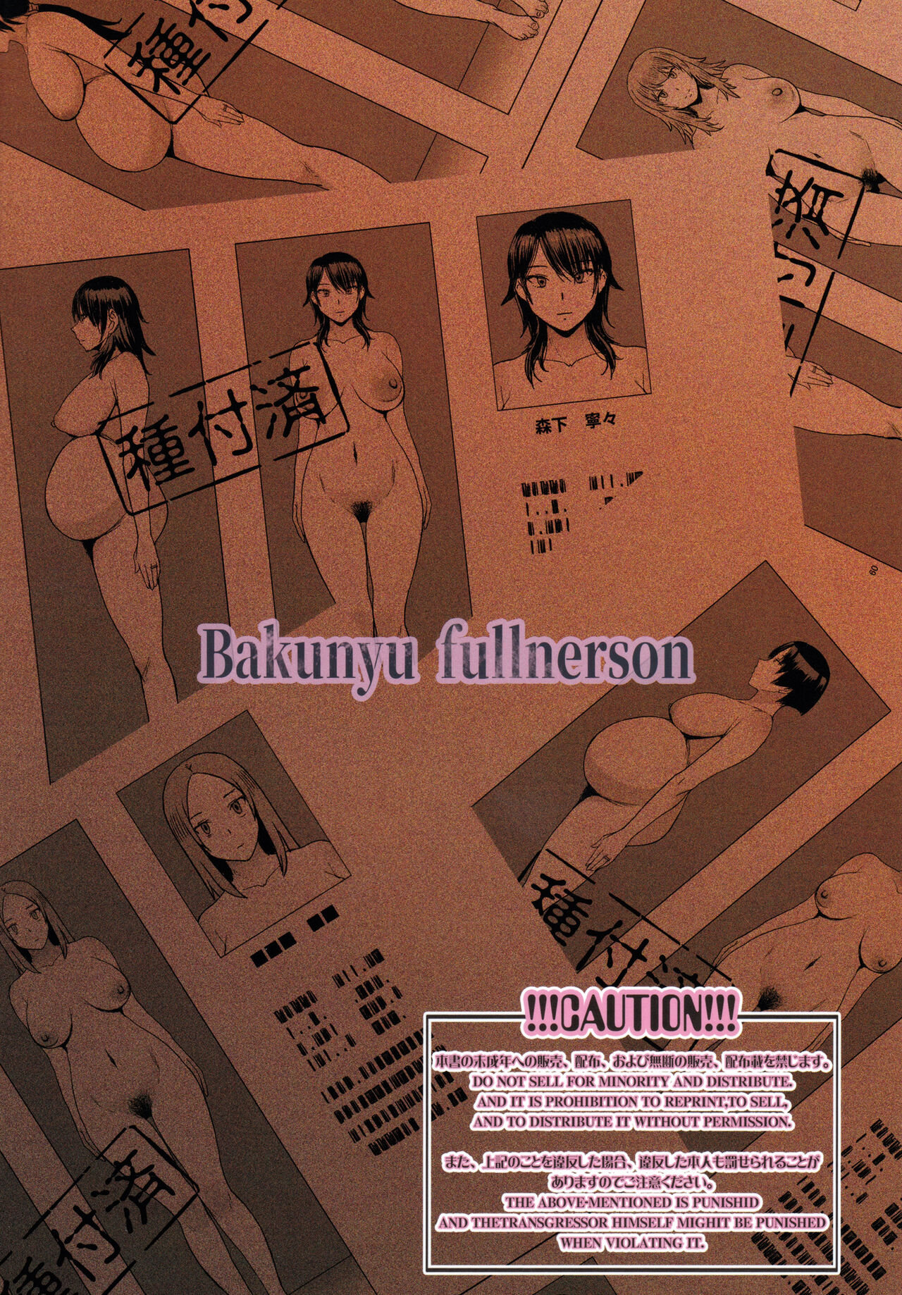 Ninkatsu Hitozuma Collection - the collection of married women undergoing infertility treatment page 40