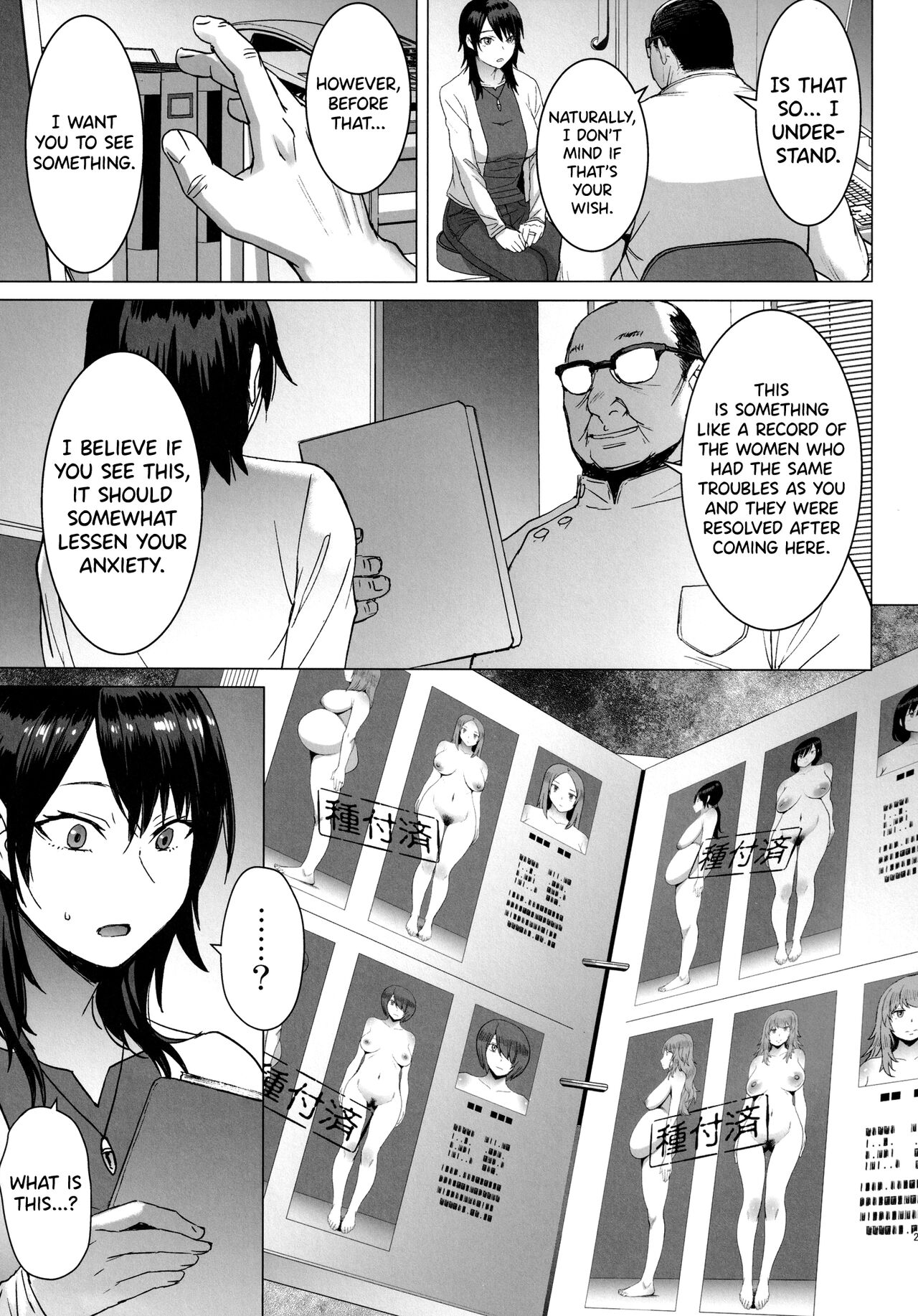Ninkatsu Hitozuma Collection - the collection of married women undergoing infertility treatment. page 22