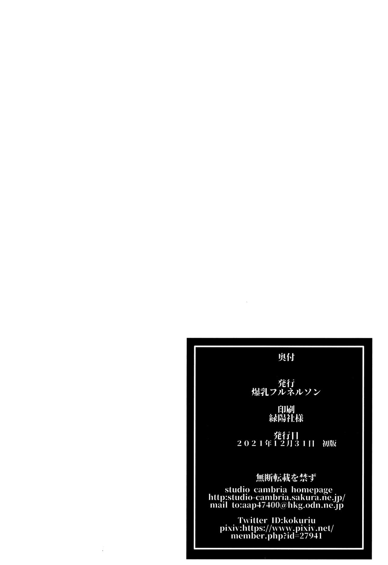 Ninkatsu Hitozuma Collection - the collection of married women undergoing infertility treatment. page 39