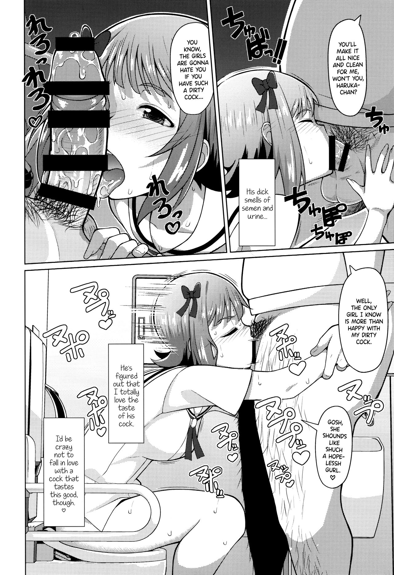 Ninki Idol no Renai Jijou ~Amami Haruka no Baai 2~ page 13