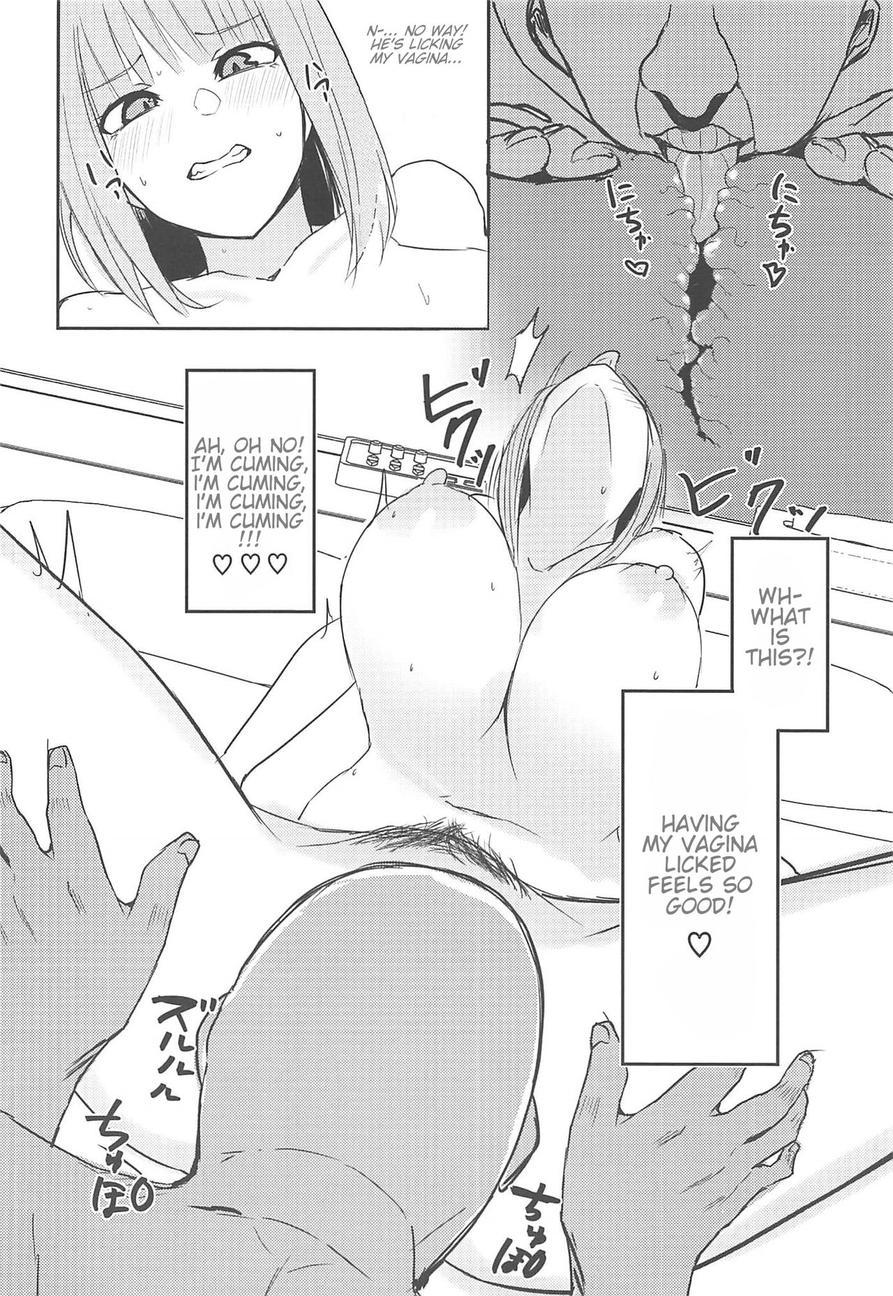 Ninorare+omake page 11