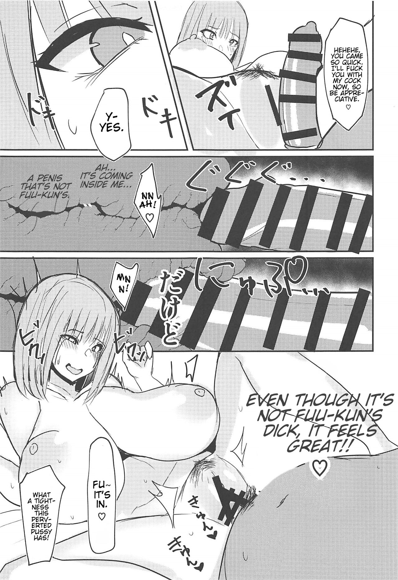 Ninorare+omake page 12