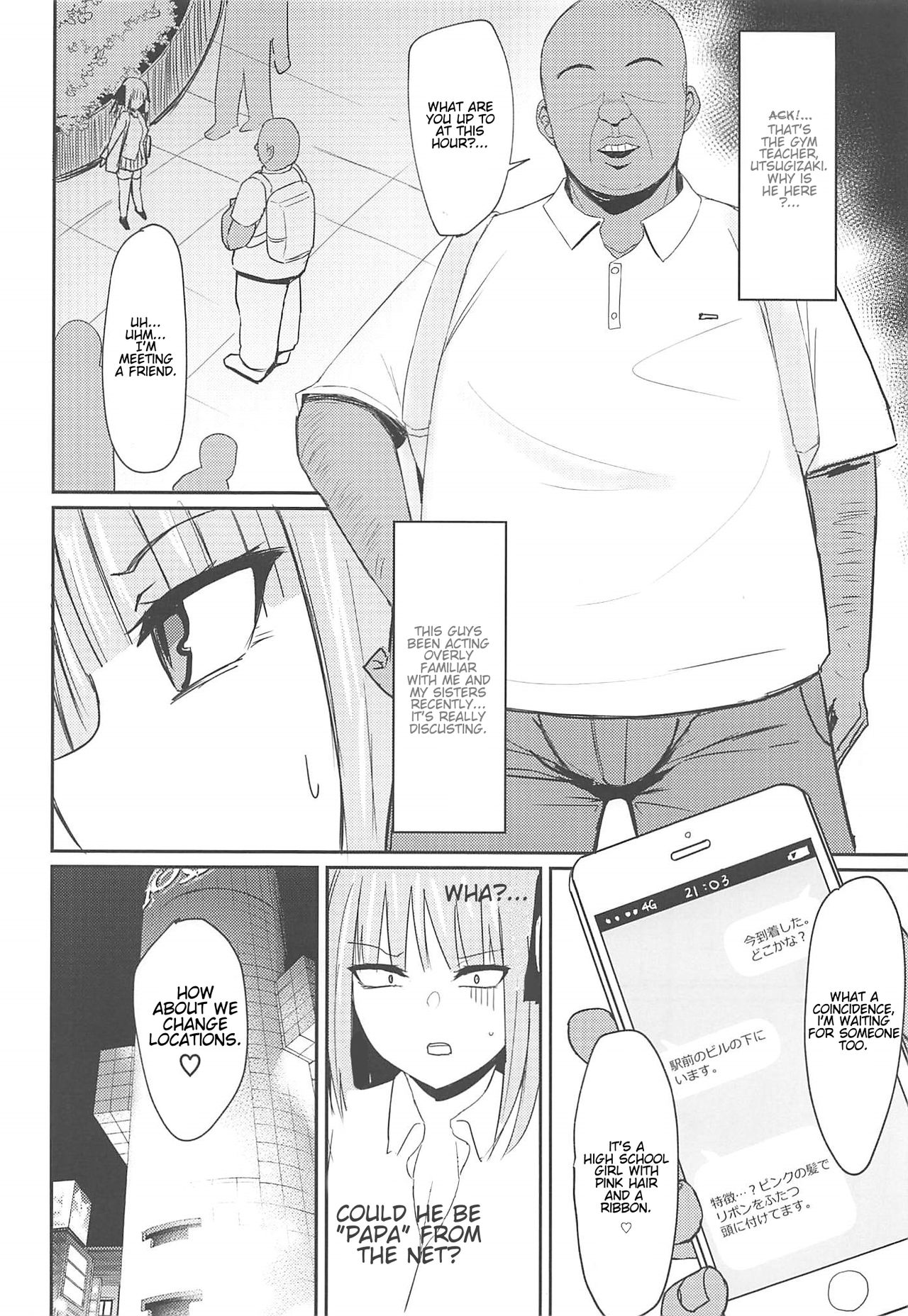 Ninorare+omake page 3