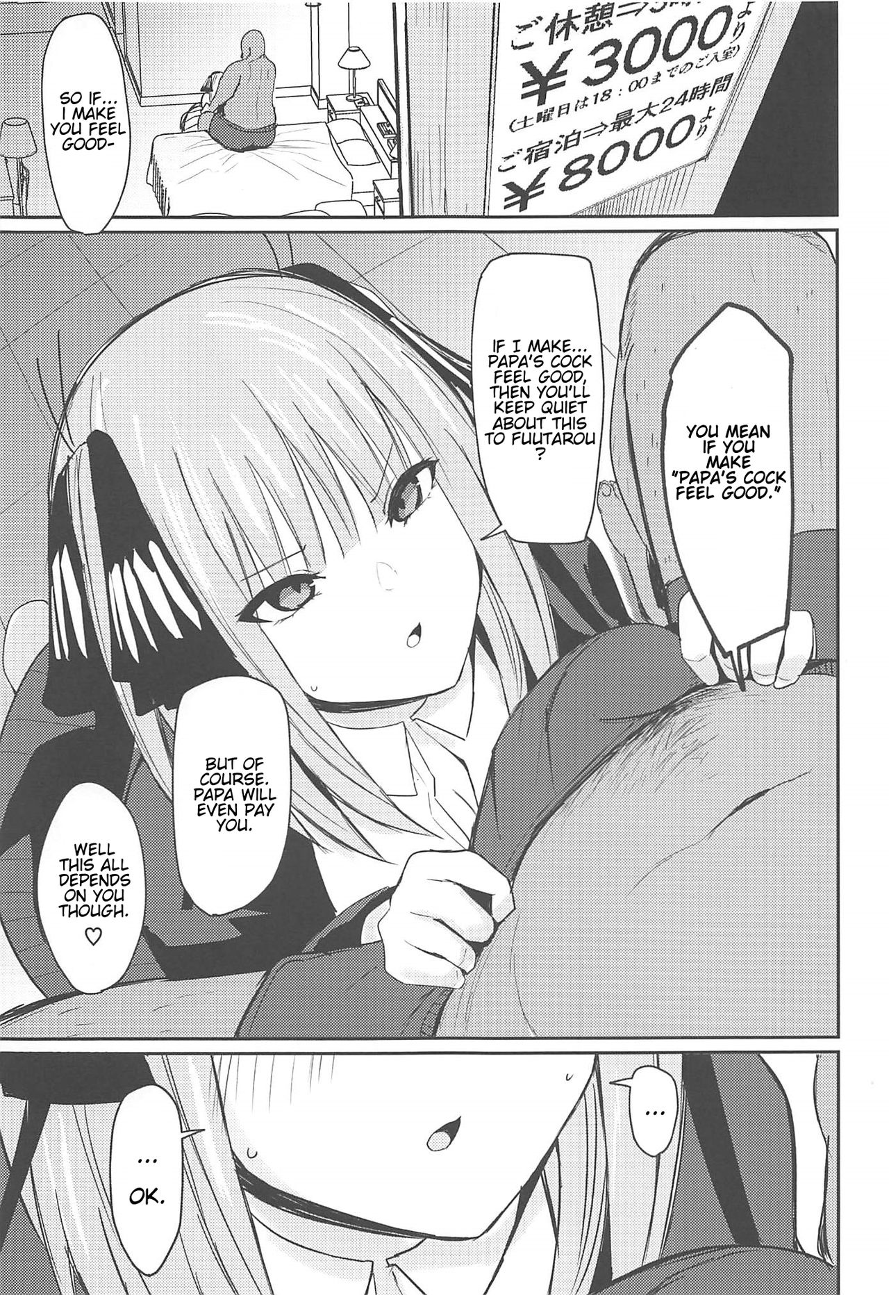 Ninorare+omake page 4