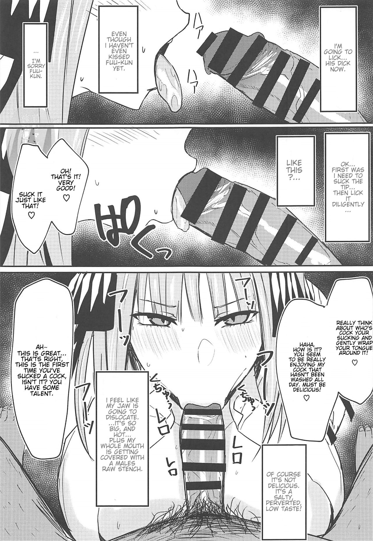 Ninorare+omake page 6