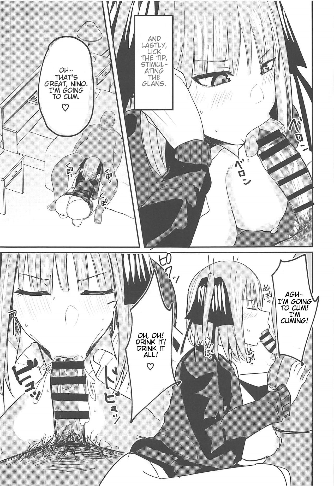 Ninorare+omake page 8