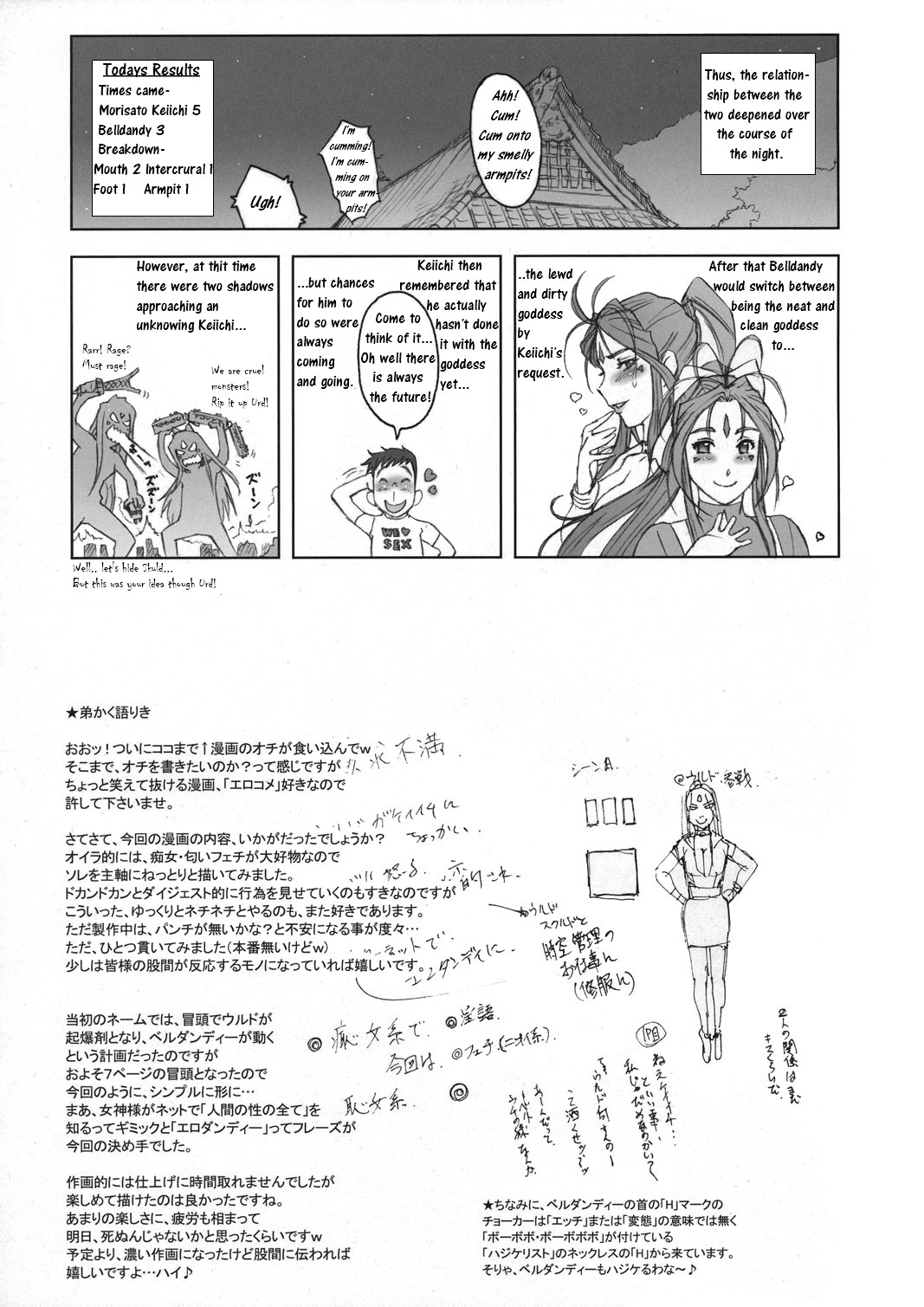 NIPPON CHANGE page 22