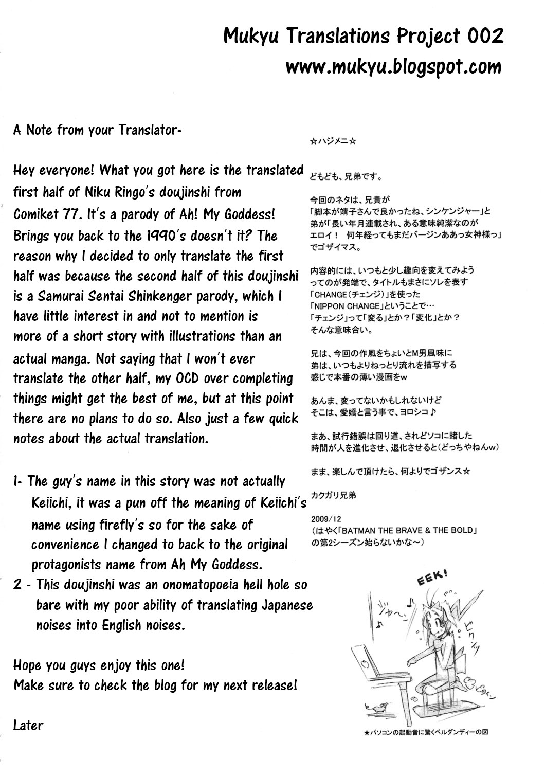 NIPPON CHANGE page 3