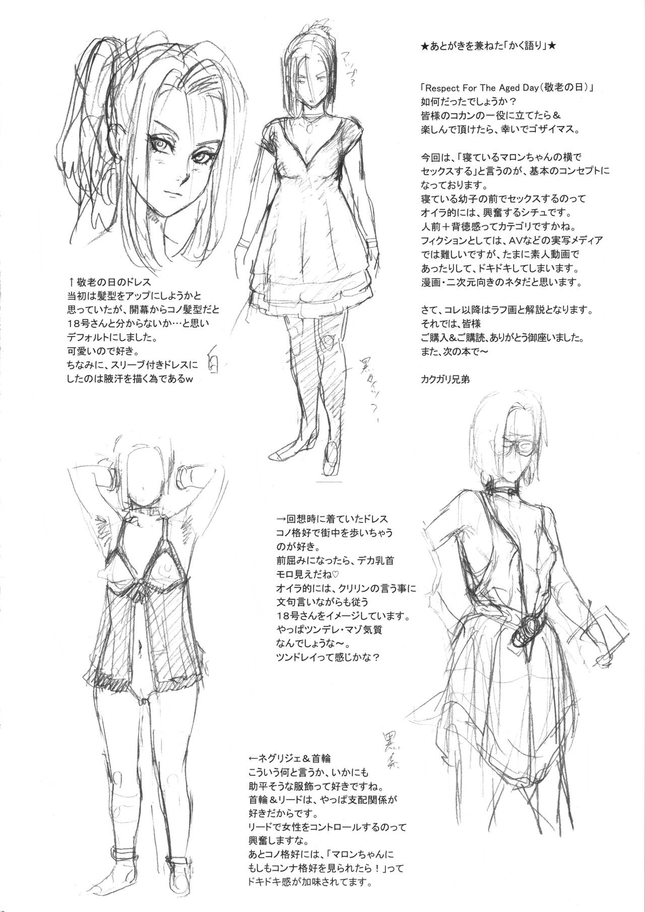 NIPPON HEAD-CHA-LA page 25