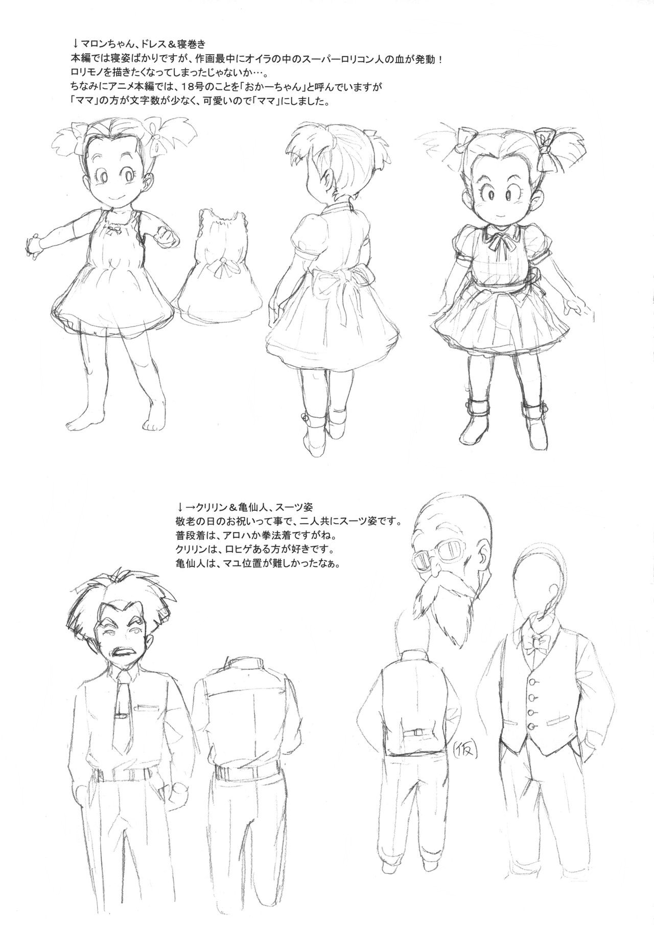 NIPPON HEAD-CHA-LA page 26