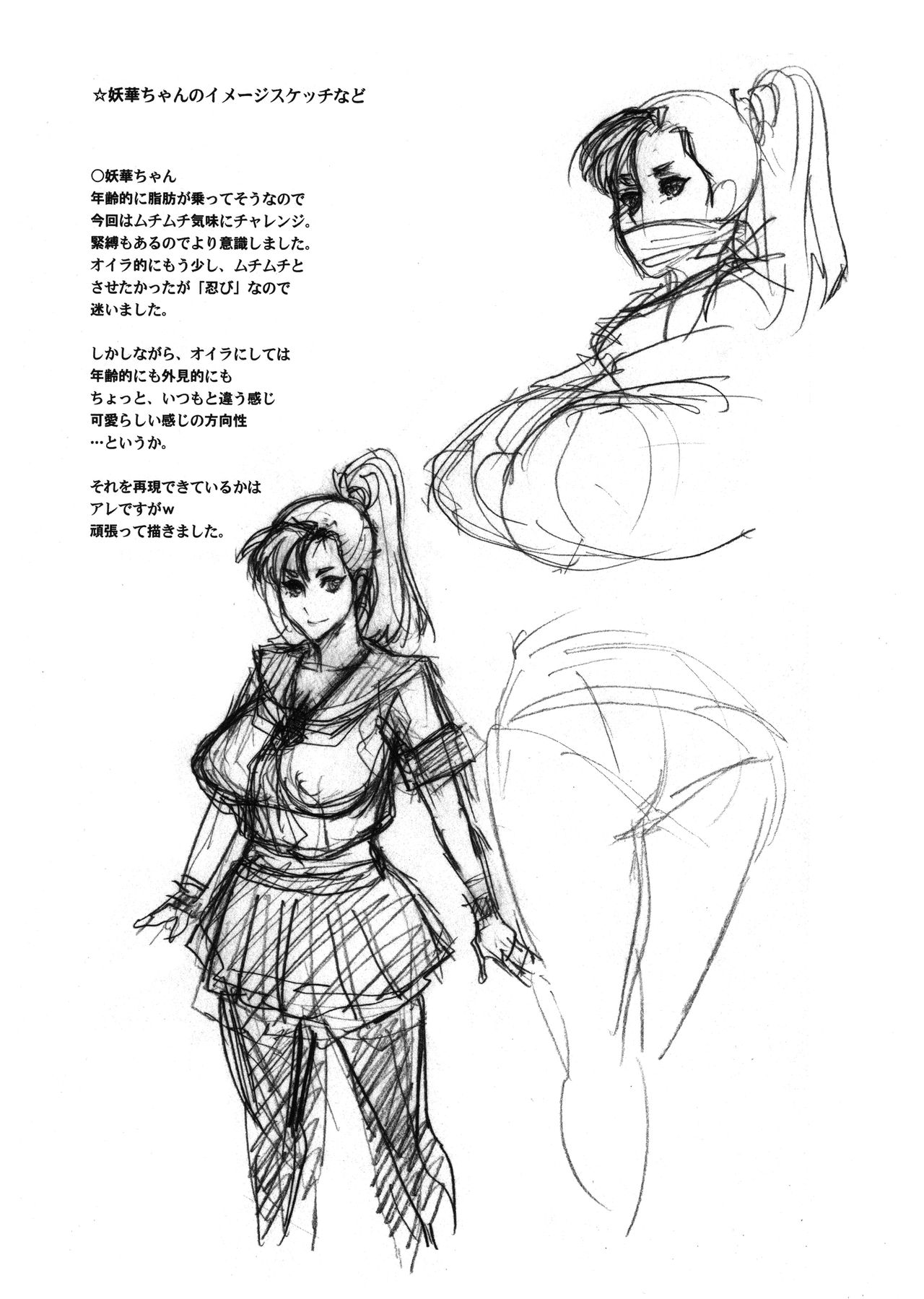 Nippon Mesu Kunoichi page 20
