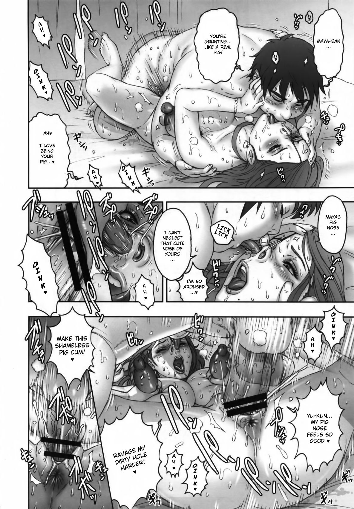 NIPPON SWEET PIG page 25