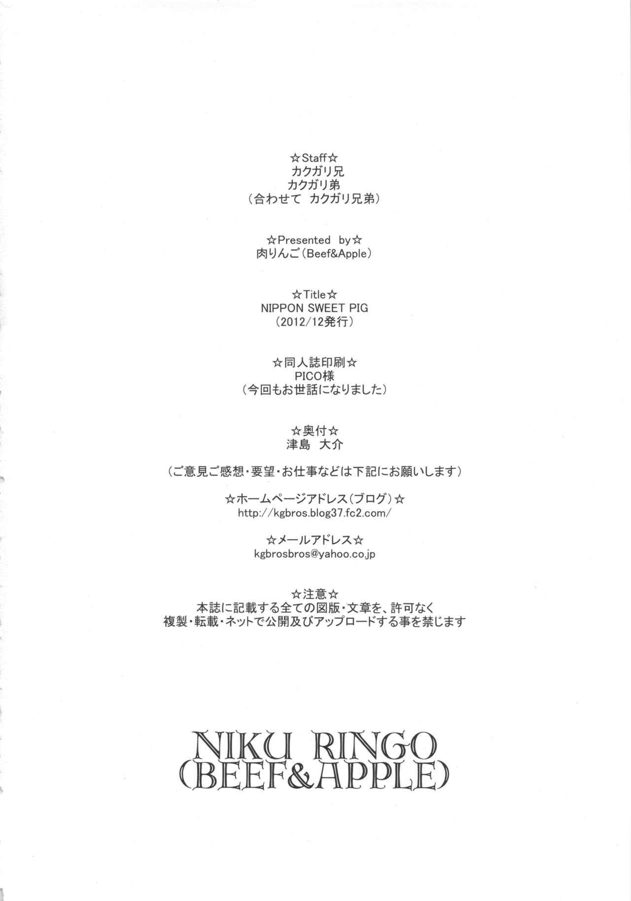 NIPPON SWEET PIG page 30