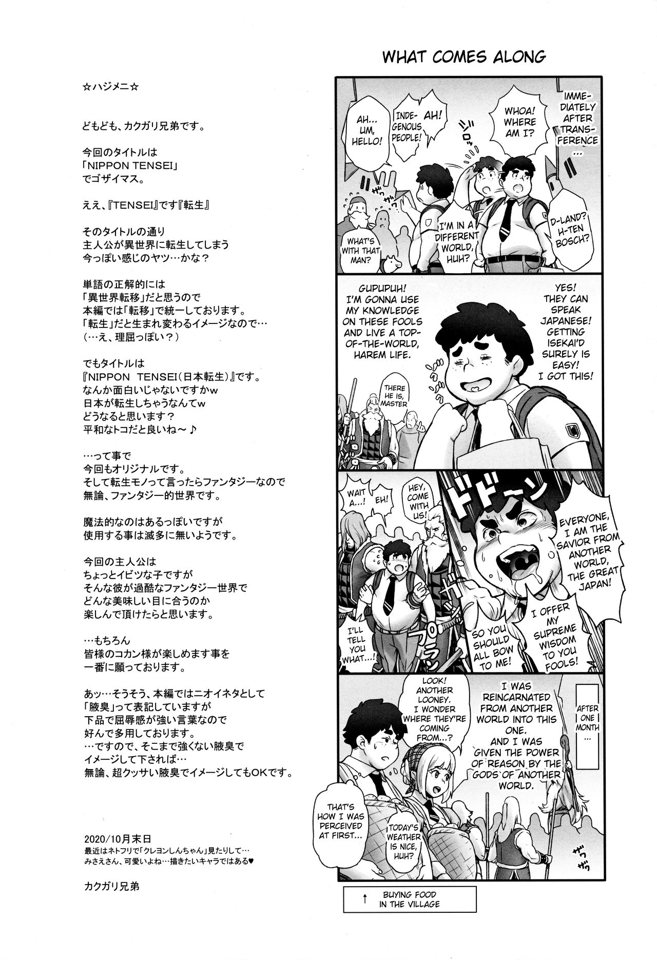 NIPPON TENSEI page 3