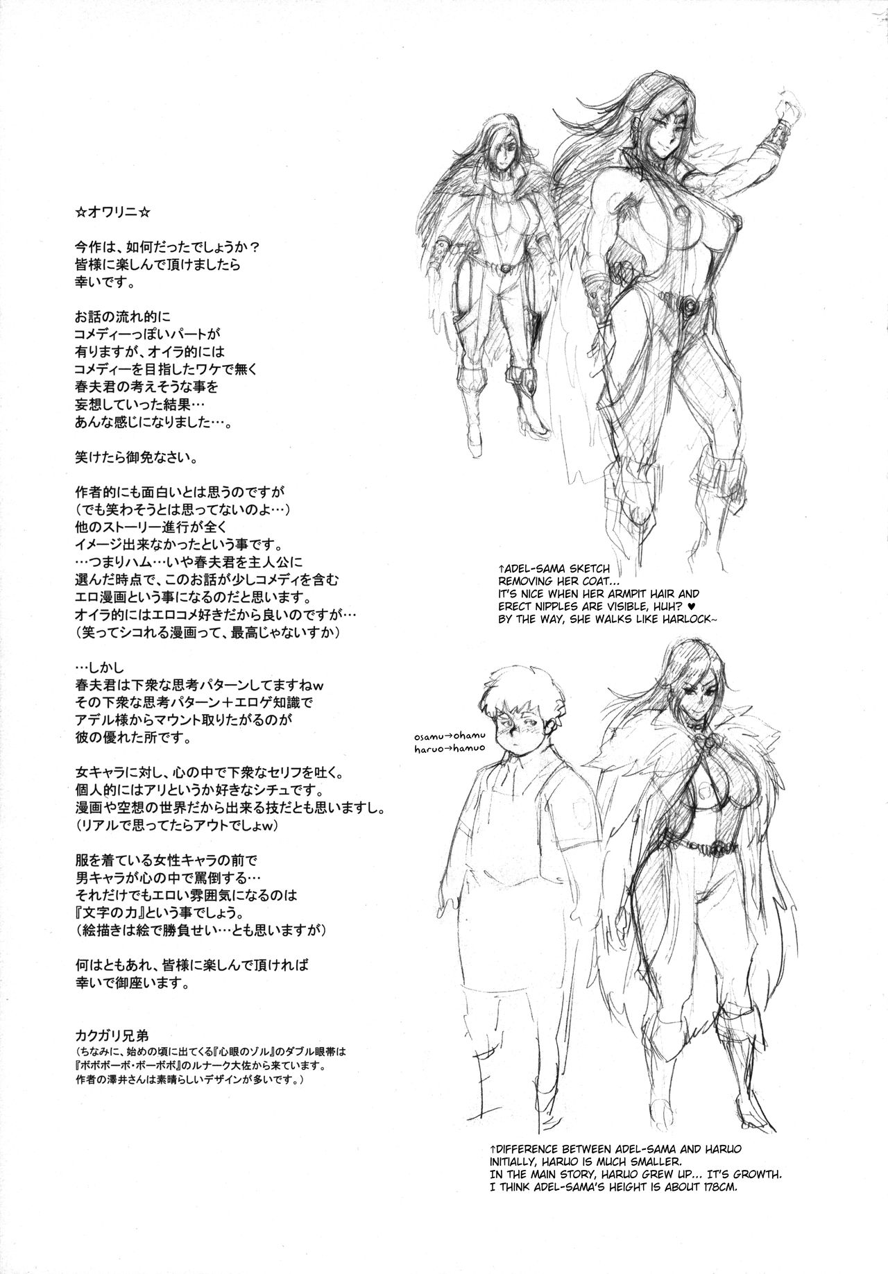NIPPON TENSEI page 34
