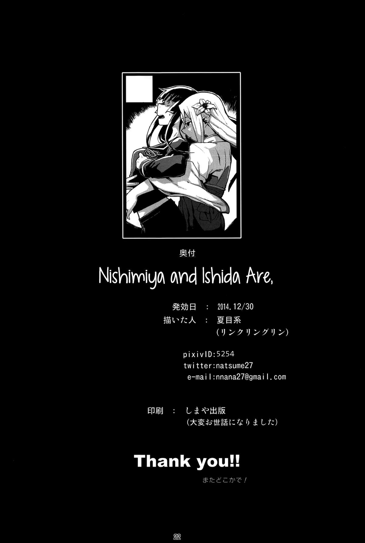 Nishimiya and Ishida Are, (Koe no Katachi) [English] =TV= page 21