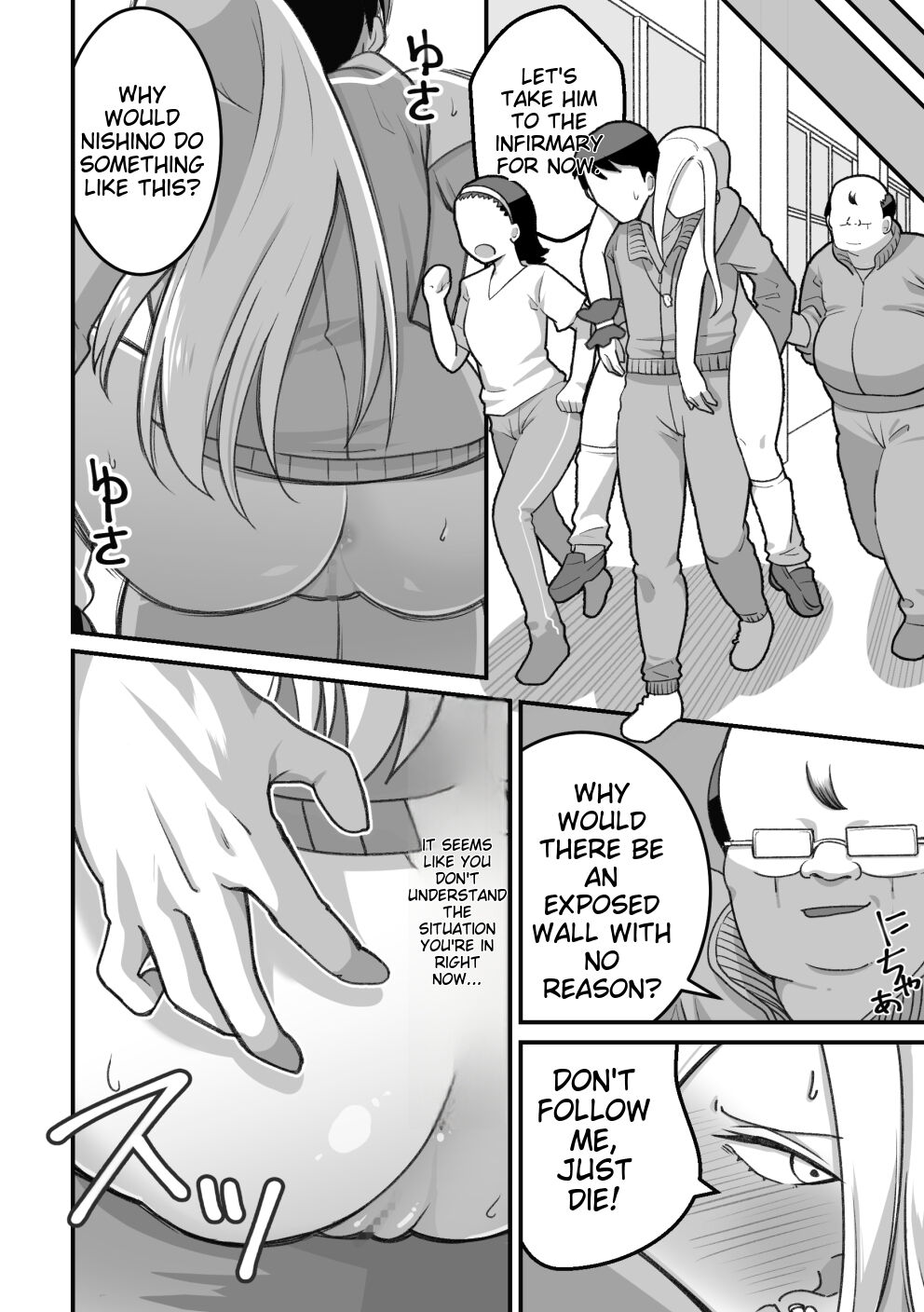 Nishino-san wa Saimin-jutsu ni Kakerarete... 2 page 71