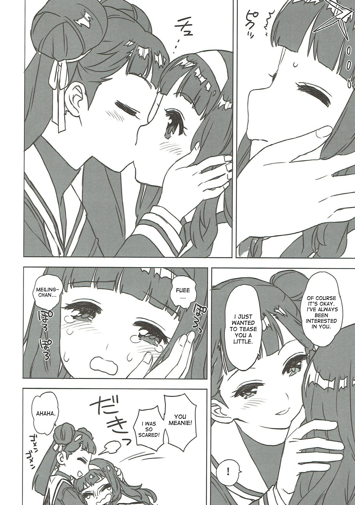 Nitamono Doushi page 10