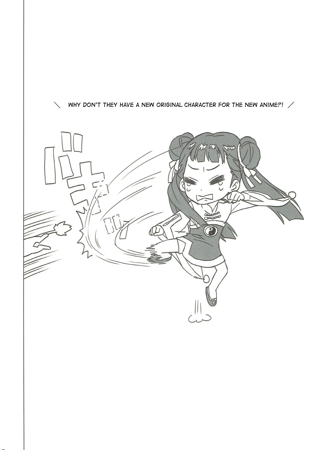 Nitamono Doushi page 18
