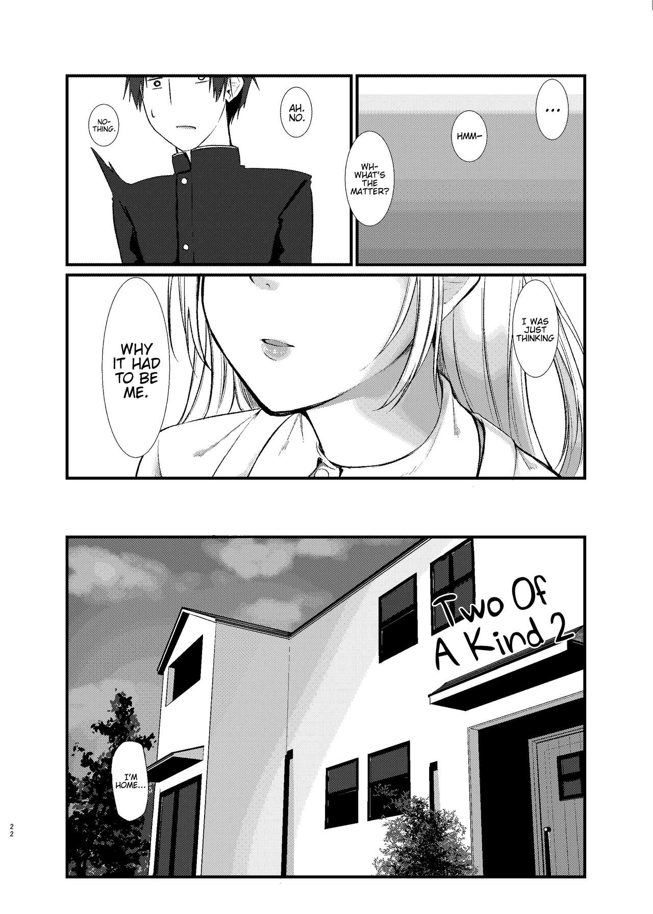 Nitamonodoosi Sousyuuhenn page 33