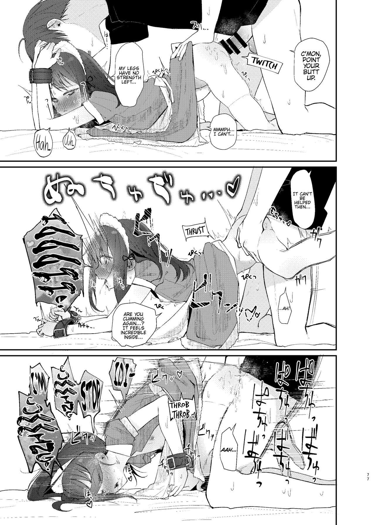 Nitamonodoosi Sousyuuhenn page 88