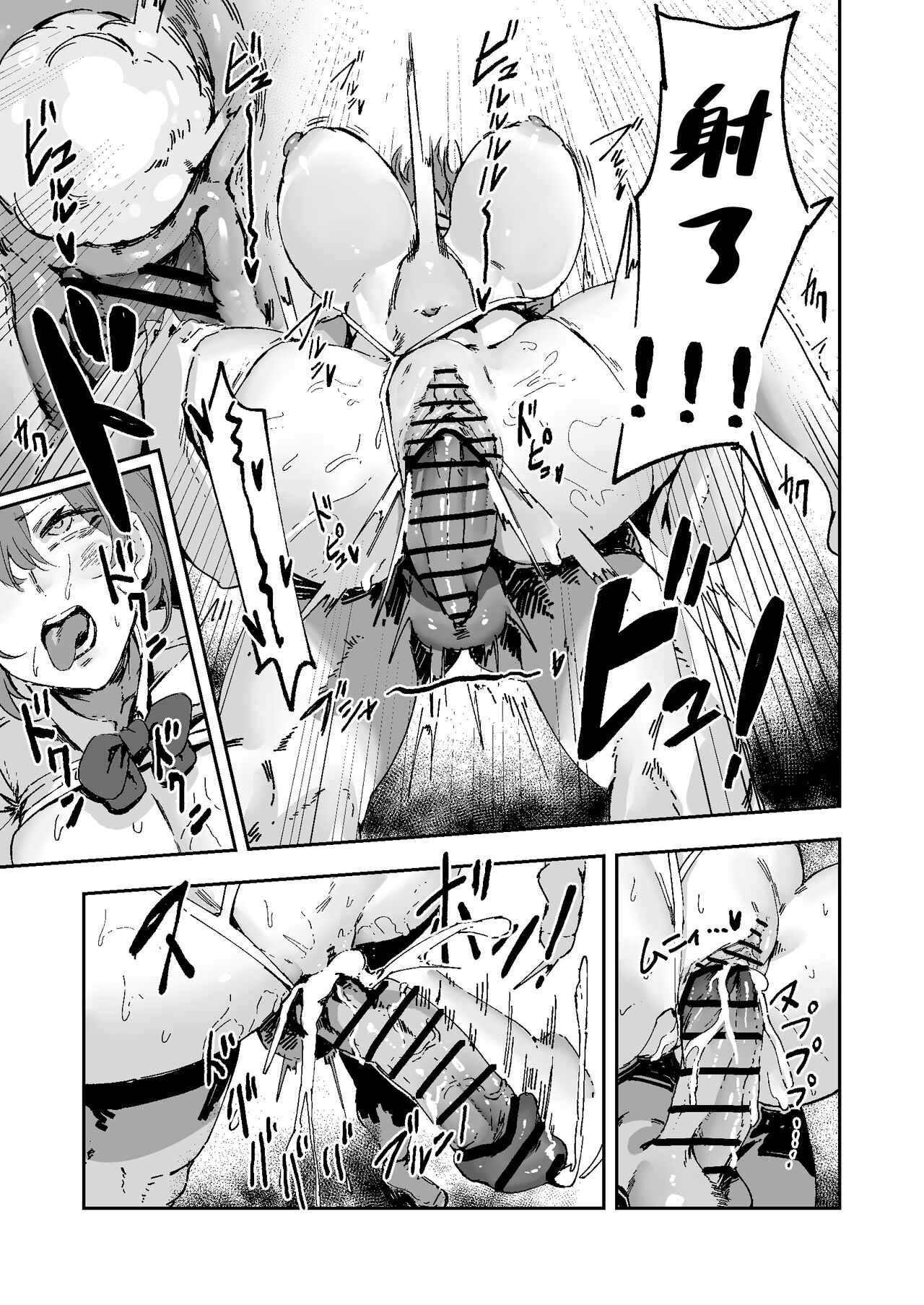 Nitchoku wa Micro Bikini de page 21