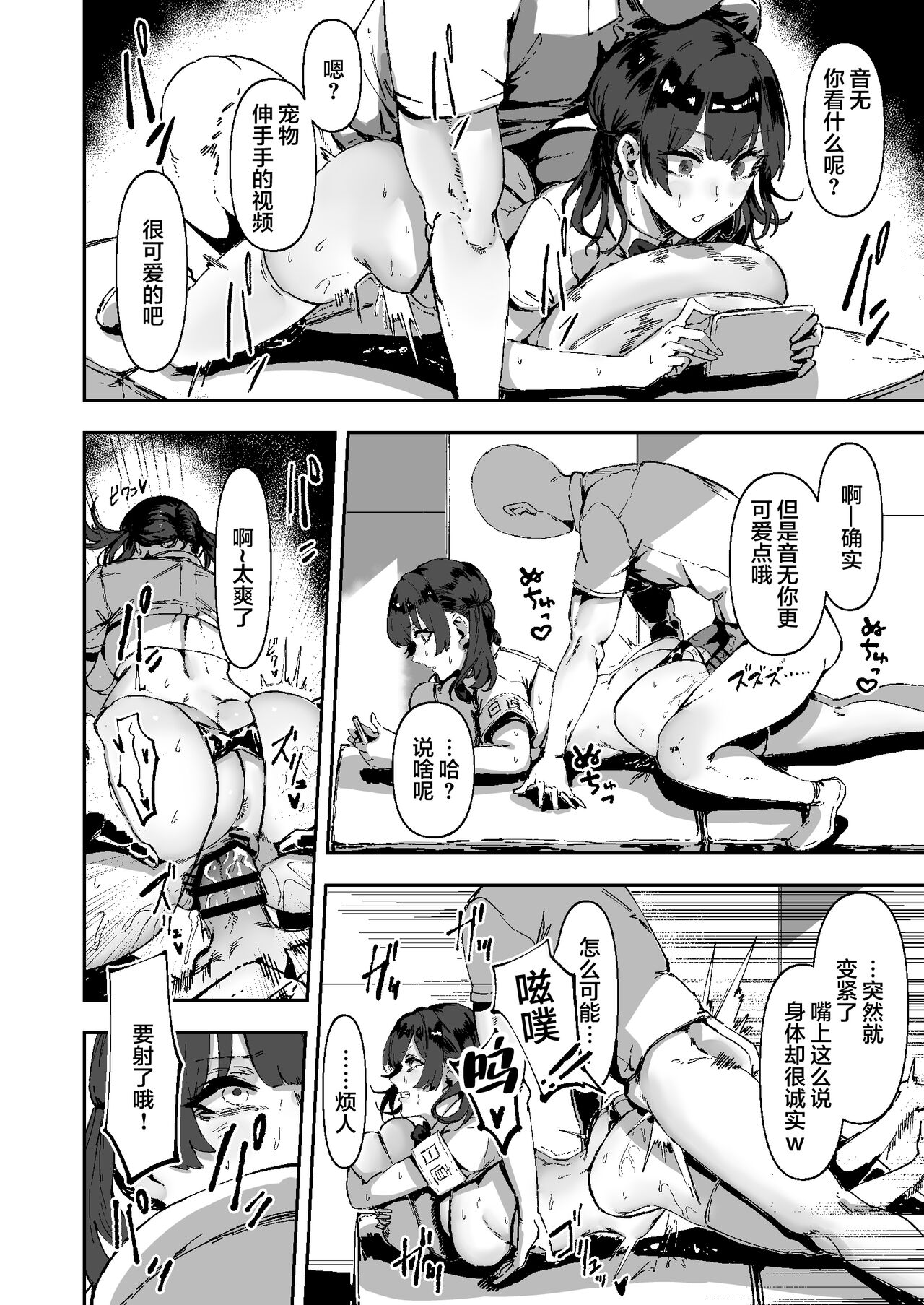 Nitchoku wa Micro Bikini de page 24