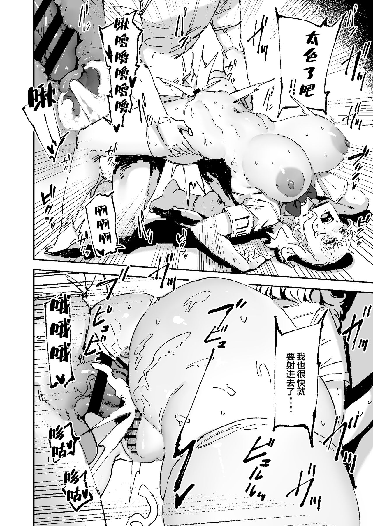 Nitchoku wa Micro Bikini de page 31
