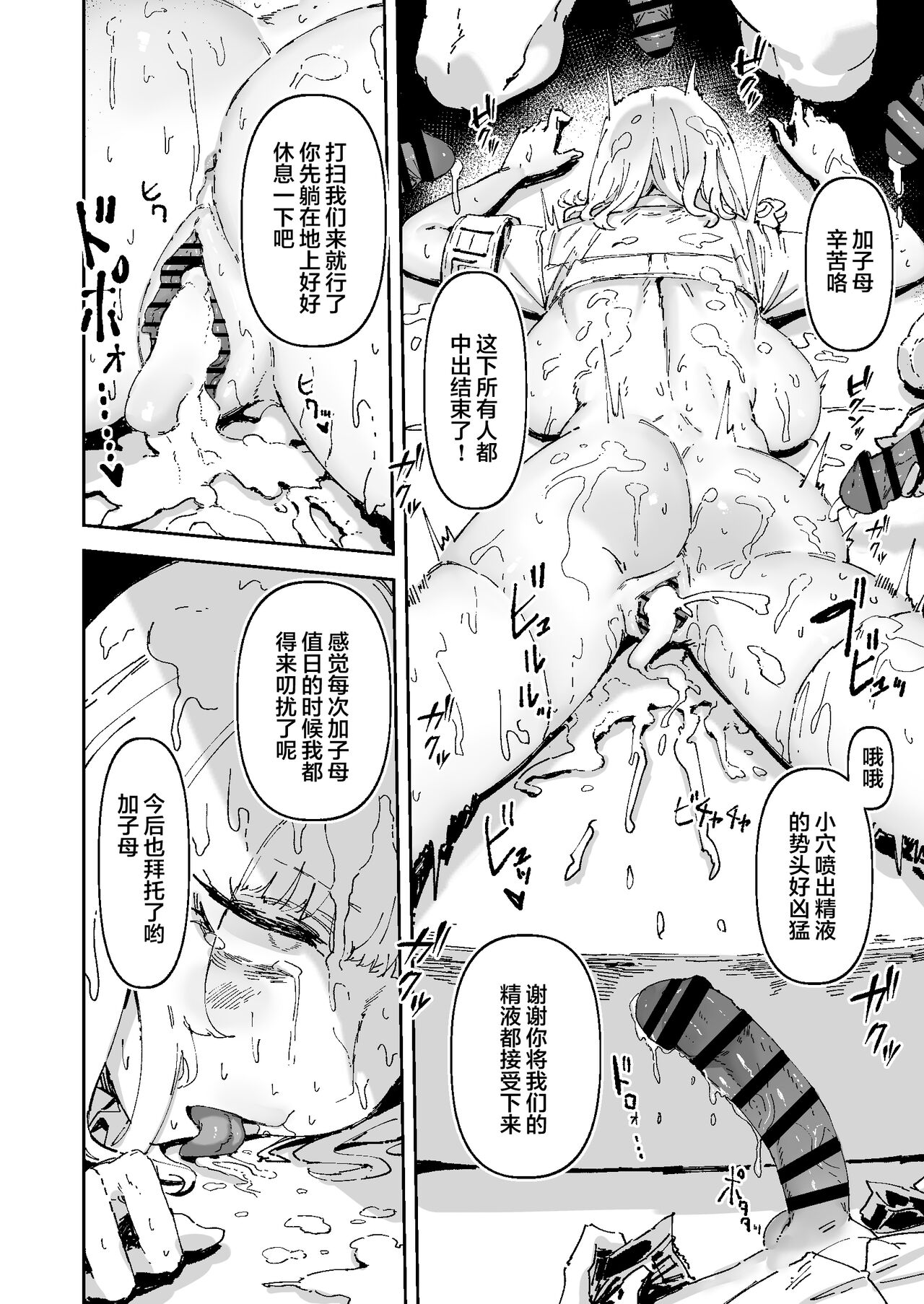 Nitchoku wa Micro Bikini de page 37